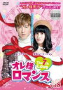 【バーゲンセール】【中古】DVD▼オレ様ロマンス The 7th Love 8(第15話、第16話) 字幕のみ レンタル落ち ケース無