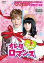 【バーゲンセール】【中古】DVD▼オレ様ロマンス The 7th Love 11(第21話、第22話) 字幕のみ レンタル落ち ケース無