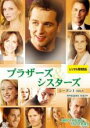 【バーゲンセール】【中古】DVD▼ブラザーズ&シスターズ シーズン1 Vol.9(第18話、第19話) レンタル落ち ケース無