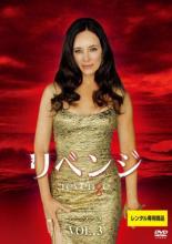 【バーゲンセール】【中古】DVD▼リベンジ シーズン2 vol.3(第5話、第6話) レンタル落ち ケース無