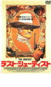 【バーゲンセール】【中古】DVD▼ラスト・シューティスト レンタル落ち ケース無