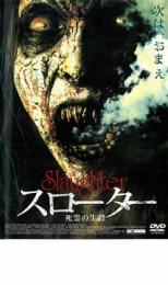【中古】DVD▼スローター 死霊の生贄 レンタル落ち ケース無