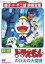 【バーゲンセール】【中古】DVD▼映画 ドラえもん のび太の大魔境 レンタル落ち ケース無 845円