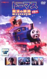 【中古】DVD▼劇場版 きかんしゃトーマス 魔法の線路 レンタル落ち ケース無