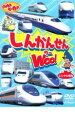 【バーゲンセール】【中古】DVD▼のりものだいすき!! しんかんせんWOO! レンタル落ち ケース無