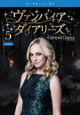 【バーゲンセール】【中古】DVD▼ヴァンパイア・ダイアリーズ フィフス・シーズン5 vol.5(第9話、第10話) レンタル落ち ケース無