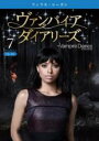 【バーゲンセール】【中古】DVD▼ヴァンパイア・ダイアリーズ フィフス・シーズン5 vol.7(第13話、第14話) レンタル落ち ケース無