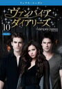 【バーゲンセール】【中古】DVD▼ヴァンパイア・ダイアリーズ フィフス・シーズン5 vol.10(第19話、第20話) レンタル落ち ケース無
