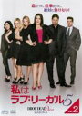 【バーゲンセール】【中古】DVD▼私はラブ・リーガル DROP DEAD Diva シーズン5 Vol.2(第3話、第4話) レンタル落ち ケース無