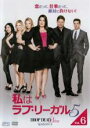 【バーゲンセール】【中古】DVD▼私はラブ・リーガル DROP DEAD Diva シーズン5 Vol.6(第11話、第12話) レンタル落ち ケース無