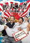 【中古】DVD▼釣りバカ日誌 新米社員浜崎伝助 瀬戸内海で大漁! 結婚式大パニック編▽レンタル落ち ケース無 2,499円