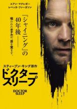 &nbsp;出　演&nbsp;ユアン・マクレガー(ダニー)／レベッカ・ファーガソン(ローズ・ザ・ハット)／カイリー・カラン(アブラ)／クリフ・カーティス(ビリー)／カール・ランブリー／ザーン・マクラーノン／エミリー・アリン・リンド／ブルース・グリーンウッド／ジョスリン・ドナヒュー&nbsp;原　作&nbsp;スティーヴン・キング／『ドクター・スリープ』文春文庫刊&nbsp;監　督&nbsp;マイク・フラナガン&nbsp;制作年、時間&nbsp;2019年&nbsp;152分&nbsp;製作国&nbsp;アメリカ&nbsp;メーカー等&nbsp;ワーナー・ホーム・ビデオ&nbsp;ジャンル&nbsp;洋画／ホラー／サイコ／スリラー&nbsp;&nbsp;【怖い 恐怖 呪い 心霊 サスペンス】&nbsp;カテゴリー&nbsp;DVD&nbsp;入荷日&nbsp;【2026-05-18】【あらすじ】『シャイニング』の40年後を描いたスリラー。かつての惨劇を生き延びて孤独な大人になったダニーは、特別な力を持つ謎の少女・アブラと共に呪われたホテルにたどり着く。全品『DVDケース無し（ジャケットと不織布ケース入りディスクのみ）』で出荷させて頂きます。