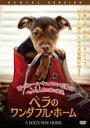 【バーゲンセール】【中古】DVD▼ベラのワンダフル・ホーム レンタル落ち ケース無