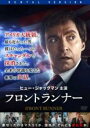 【バーゲンセール】【中古】DVD▼フロントランナー レンタル落ち ケース無