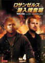 【バーゲンセール】【中古】DVD▼ロサンゼルス潜入捜査班 NCIS Los Angelesシーズン1 VOL.4(第7話、第8話) レンタル落ち ケース無