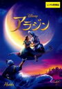 【中古】DVD▼アラジン 実写版 レンタル落ち ケース無