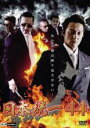 【バーゲンセール】【中古】DVD▼日本統一 44 レンタル落ち ケース無