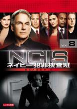 【バーゲンセール】【中古】DVD▼NCIS ネイビー犯罪捜査班 シーズン6 vol.8(第128話、第129話)▽レンタル落ち 海外ドラマ