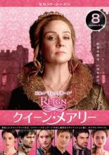 【バーゲンセール】【中古】DVD▼REI