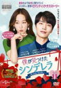 【バーゲンセール】【中古】DVD▼僕が見つけたシンデレラ Beauty Inside 11(第20話) 字幕のみ レンタル落ち ケース無