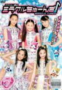 【バーゲンセール】【中古】DVD▼アイドル×戦士 ミラクルちゅーんず! 7(第24話〜第27話) レンタル落ち ケース無