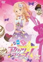 【バーゲンセール】【中古】DVD▼アイカツスターズ! 14(第40話~第42話) レンタル落ち ケース無