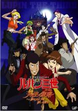 【バーゲンセール】【中古】DVD▼ルパン三世 天使の策略 タクティクス 夢のカケラは殺しの香り レンタル落ち ケース無