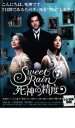 【中古】DVD▼Sweet Rain 死神の精度 レンタル落ち ケース無