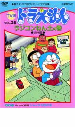 楽天あんらんど【バーゲンセール】【中古】DVD▼TV版 ドラえもん 36 レンタル落ち ケース無