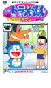 【バーゲンセール】【中古】DVD▼TV版 ドラえもん 52 レンタル落ち ケース無