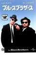 【バーゲンセール】【中古】DVD▼ブルース・ブラザース 字幕のみ レンタル落ち ケース無