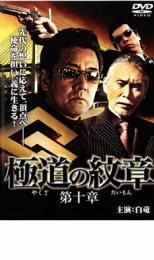 &nbsp;JAN&nbsp;4571211603473&nbsp;品　番&nbsp;DMSM8347&nbsp;出　演&nbsp;白竜／松田一三（松田敏幸）／松田優／曽根悠多／嘉門洋子&nbsp;監　督&nbsp;片岡修二&nbsp;制作年、時間&nbsp;2009年&nbsp;80分&nbsp;製作国&nbsp;日本&nbsp;メーカー等&nbsp;ミュージアムソフト&nbsp;ジャンル&nbsp;邦画／アクション／ドラマ／任侠、極道&nbsp;&nbsp;【熱血　青春】&nbsp;カテゴリー&nbsp;DVD&nbsp;入荷日&nbsp;【2023-07-18】全品『DVDケース無し（ジャケットと不織布ケース入りディスクのみ）』で出荷させて頂きます。