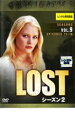 【バーゲンセール】【中古】DVD▼LOST ロスト シーズン2 VOL.9 レンタル落ち ケース無