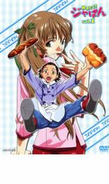 楽天市場】焼きたて！！ジャぱん dvd 全巻セットの通販