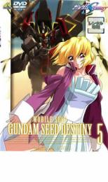 【送料無料】【中古】DVD▼機動戦士 ガンダム SEED DESTINY 5 PHASE17〜PHASE20▽レンタル落ち