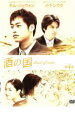 【バーゲンセール】【中古】DVD▼酒の国 第4巻 レンタル落ち ケース無