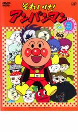 【バーゲンセール】【中古】DVD▼それいけ!アンパンマン ’06 3 レンタル落ち ケース無