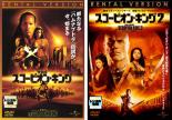 2パック【中古】DVD▼スコーピオン・キング(2枚セット)1・2 レンタル落ち 全2巻 ケース無