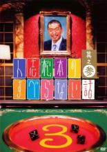 【中古】DVD▼人志松本のすべらない