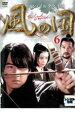 【バーゲンセール】【中古】DVD▼風の国 ノーカット完全版 6 レンタル落ち ケース無
