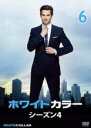 【バーゲンセール】【中古】DVD▼ホワイトカラー シーズン4 VOL.6(第11話、第12話) レンタル落ち ケース無