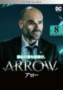 【バーゲンセール】【中古】DVD▼ARROW アロー フィフス シーズン5 Vol.8(第15話、第16話) レンタル落ち ケース無