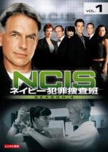 【バーゲンセール】【中古】DVD▼NCIS ネイビー犯罪捜査班 シーズン4 vol.1(第71話、第72話)▽レンタル落ち 海外ドラマ