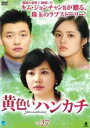 【バーゲンセール】【中古】DVD▼黄色いハンカチ 27(第106話〜第109話) 字幕のみ レンタル落ち ケース無