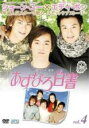 【バーゲンセール】【中古】DVD▼あすなろ白書 4(第7話、第8話) レンタル落ち ケース無