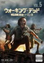 【バーゲンセール】【中古】DVD▼ウォーキング・デッド シーズン8 Vol.5(第9話、第10話) レンタル落ち ケース無