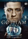【バーゲンセール】【中古】DVD▼GOTHAM ゴッサム サード・シーズン3 Vol.9(第17話、第18話) レンタル落ち ケース無