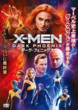 【中古】DVD▼X-MEN ダーク・フェニックス レンタル落ち ケース無
