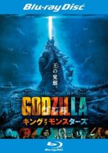 【中古】Blu-ray▼ゴジラ キング・オブ・モンスターズ ブルーレイディスク レンタル落ち ケース無