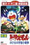 【バーゲンセール】【中古】DVD▼【訳あり】映画 ドラえもん のび太の宇宙小戦争 ※センターホール割れ レンタル落ち ケース無 665円